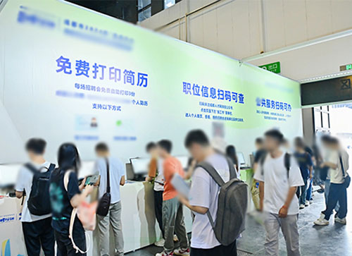 同德县人才招聘会